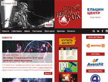 Tablet Screenshot of oldnewrock.ru